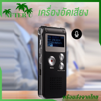 After U Voice Recorder เครื่องอัดเสียง เครื่องบันทึกเสียง รุ่น GH609 ความจุ 8GB อัดเสียงได้นาน 16-20ชม. ปากกาอัดเสียง ที่อัดเสียง