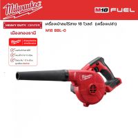 Milwaukee - M18 BBL-0 เครื่องเป่าลมไร้สาย 18 โวลต์ (เครื่องเปล่า)