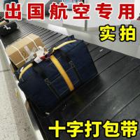 [Fast delivery] Overseas air consignment cross packing belt suitcase straps trolley case binding belt reinforcement belt safety protection