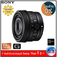 Sony SEL40F25G FE 40mm F2.5 G Lens - ผ่อนชำระ 0% By AV Value