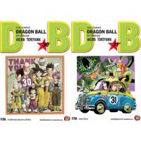 Dragon Ball ดราก้อนบอล ภาคเด็ก เล่ม 1 - 31 ( มังงะ ) ( เนชั่น ) ( MANGA ) ( NED ) ( NOM )