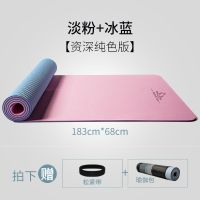 [COD] tpe yoga mat for beginners thickened widened and lengthened fitness anti-slip home sports mute shock-absorbing skipping