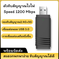 ? itake  การ์ดเครือข่ายไร้สาย USB แบบไม่มีไดรเวอร์ Gigabit 5G คอมพิวเตอร์เดสก์ท็อป wifi เครื่องรับส่งสัญญาณ 1200 Mbps