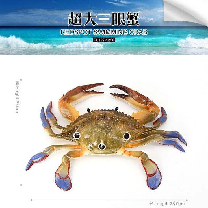 childrens-simulation-model-of-marine-animal-toy-giant-swimming-crab-red-crab-three-eyed-crab-crab