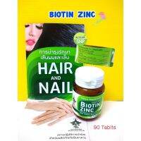 Biotin Zinc ขนาดเม็ด ไบโอทิน ซิงก์