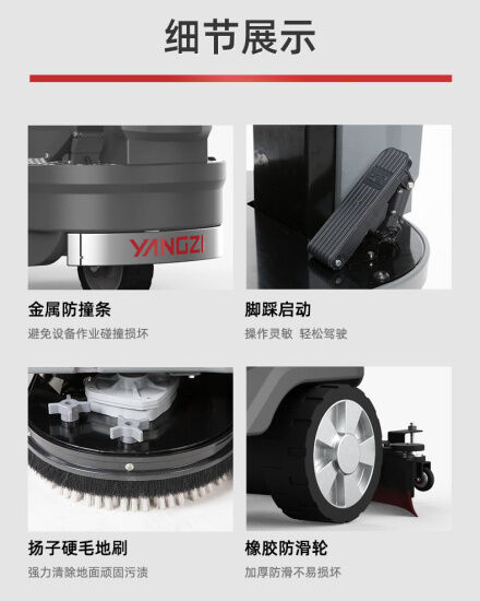 Máy chà sàn công nghiệp - ảnh sản phẩm 6