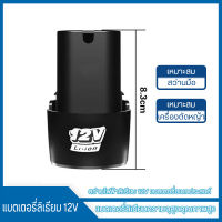 เครื่องตัดหญ้าแบตเตอรี่ แบตเตอรี่ ลิเธียม12V ใบมีดเหล็กเครื่องตัดหญ้า ใบตัดห ญ้า เครื่องตัดหญ้าไฟฟ้า Battery ใบมีดพลาสติก  ที่ชาร์จเครื่อ