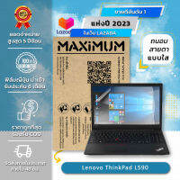 ฟิล์มกันรอย คอม โน๊ตบุ๊ค แบบถนอมสายตาแบบใส  Lenovo ThinkPad L590 (15.6 นิ้ว : 34.5x19.6 ซม.) Screen Protector Film Notebook Lenovo ThinkPad L590 : Blue Light Cut Film (Size 15.6 in : 34.5x19.6 cm.)