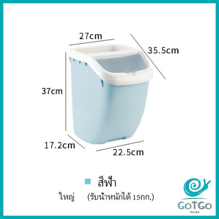 gotgo-ถังข้าว-ถังใส่อาหารสัตว์เลี้ยง-ป้องกันความชื้น-ป้องกันแมลงเข้า-อุปกรณ์สัตว์เลี้ยง-ถังเก็บอาหารสัตว์เลี้ยง-pet-storage-bucket