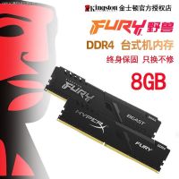 DDR4 Kingston โอเวอร์คล็อกแฮ็กเกอร์สตริป2666 3200 3600 8G หน่วยความจำสำหรับเดสก์ท็อปบาร์ชุด16G 32G