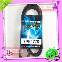 ?ส่งฟรี ﻿สายพานแท้ มิตซูโบชิ 7PK1770