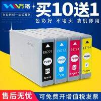 Suitable for Epson T6771-6774 6771 ink cartridge WP4011 4511 4531 4521 4091