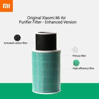 ไส้กรองเครื่องฟอกอากาศ Mi Air Purifier Anti-Formaldehyde Filter