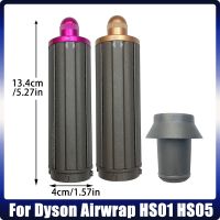 สำหรับห่ออากาศ Dyson HS01 HD03 HS05 HD08หัวฉีดจัดแต่งทรงผมอุปกรณ์เสริมการม้วนผมชิ้นส่วนไดร์เป่าผมเครื่องจัดแต่งทรงผมหยิก