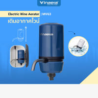 Vinaera เครื่องเติมอากาศไวน์ แบบพกพา รุ่น Travel MV63 สีน้ำเงิน