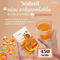 วิตมินซี Vitamin เครื่องดื่มรสส้มผสม C อร่อย สดชื่น ไม่มีน้ำตาล วิตมินซี 200%