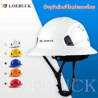 LOEBUCK  หมวกนิรภัยพร้อมหุ้น Topi Keselamatan Kledar தலைக்கவச்กว้างเต็มปีกแข็งที่มีน้ำหนักเบาที่มีความแข็งแรงสูงทำงานหมวกก่อสร้างรถไฟโลหะเหมืองแร่เหมือง