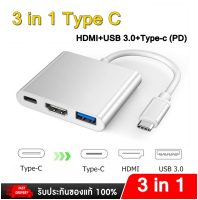 อุปกรณ์คอมพิวเตอร์ เกมส์ PC 3 in 1 USBC Hub Type C เป็น 4K HDMI Monitor USB3.0 Type C PD Hub สต็อกในไทยพร้อมส่ง