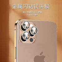 13promax iPhone เหมาะสําหรับแอปเปิ้ลเลนส์กล้องฟิล์มหลัง โทรศัพท์มือถือกล้องแหวนป้องกันรอยขีดข่วนครอบคลุมเต็มรูปแบบครอบคลุมน้ําสว่านกับแท็บเล็ตเจาะเลนส์ติดฟิล์มป้องกัน