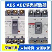 Original LS production plastic case circuit breaker ABE ABS103B 33B 53B 63B 203B 403B 803B relay