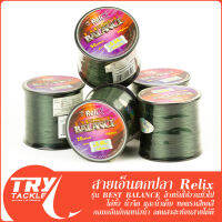 สายเอ็นตกปลา รุ่น Relix Best Balance