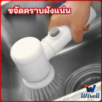 Wisell แปรงทำความสะอาด แปรงไฟฟ้า แปรงขัดพื้น แบบชาร์ USB เปลี่ยนหัวใช้งานได้  electric cleaning brush