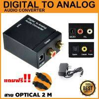 PRO+++ โปรโมชั่น Digital Optical Coaxial Toslink เป็นอะแดปเตอร์แปลงเสียงอนาล็อก RCA + สายออปติคอล 2 เมตร มีบริการจัดส่ง อะ แด ป เตอร์ อะแดปเตอร์ รถยนต์