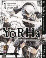 (LP) Yorha บันทึกปฏิบัติการเหนือน่านฟ้าเพิร์ลฮาร์เบอร์ เล่ม 1