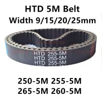 ❂✧✳ HTD5M Timing Belt C 250/255/260/265 Width 15/20/25mm Teeth 50 51 52 53 HTD 5M synchronous Belt 250-5M 255-5M 265-5M 260-5M