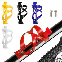 2023 NEW Bicycle Bottle Holder Bike Water Bottle Cage Mountain Bike Bottle Rack Water Flask Support Stand Cup Holder Mtb Bike Accessories