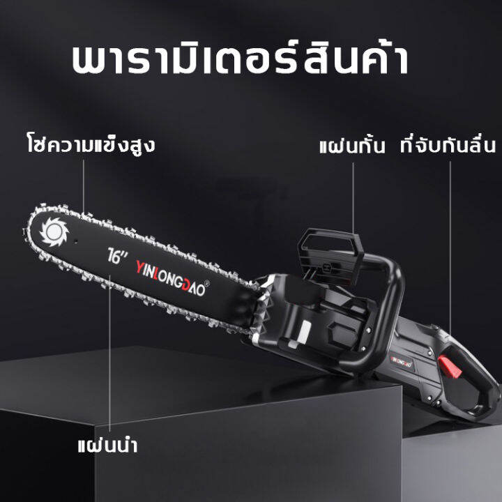 นำเข้าจากเยอรมัน-lab-เลื่อยไฟฟ้า-รับประกัน-กำลังไฟ9890w-16นิ้ว-เลื่อยโซ่ไฟฟ้า-เลื่อยไฟฟ้า220v-เลื่อยตัดไม้-เลื่อยตัดไม้ไฟฟ้า-เลื่อยยนต์ตัดไม้-เลื่อยไฟฟ้าแบต-เลื่อยไฟฟ้ามือ-เลื่อยโซ่ไรสาย-เลื่อยอเนกประ