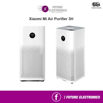 Mi Air Purifier 3H เครื่องฟอกอากาศอัจฉริยะ l รับประกัน 1 ปี