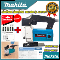 ? MAKITA ชุดสุดคุ้ม เลื่อยจิ๊กซอว์ (งานหนัก) เลื่อยไฟฟ้า รุ่น 4300 (งานไต้หวัน AAA) ➕ ฟรี ใบจิ๊กซอว์ NO.3 รหัส A-85868 (5ใบ/แผง) ?การันตีสินค้า ???