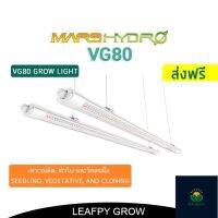 [ส่งฟรี]  VG80 80w MarsHydro  ไฟปลูกต้นไม้ ไฟเพาะเมล็ด - ทำใบ - โคลนนิ่ง Chip OSRAM - Full Sprectrum