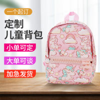 กระเป๋าเป้สะพายหลังกลางแจ้งลายการ์ตูนน่ารักสำหรับโรงเรียนอนุบาล Backpackye62146294แฟชั่นสำหรับเด็กผู้หญิงอนุบาล