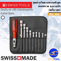 PB SWISS TOOLS ชุดด้ามไขควงพร้อมหัวลูกบ๊อก ขนาด 5.5-13มิล รุ่น 226 - Handle, set with Interchangeable Socket Blades No.226