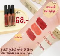 ลิปแมทอาหรับ กันน้ำ ติดทนนาน โทนสีอิฐ ของแท้100%(พร้อมส่ง)?