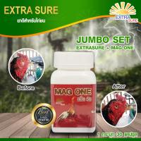 เอ็กซ์ตร้าชัวร์ Extrasure แม็กวัน กระปุก 30 แคปซูล รักษาหวัดคอดัง จาม ระบบหายใจ ไก่หายใจทางปาก หน้าดำ