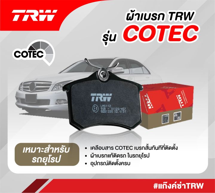 trw-ผ้าเบรคหลัง-nissan-super-neo-n16-03-05-nissan-cefiro-a33-01-04