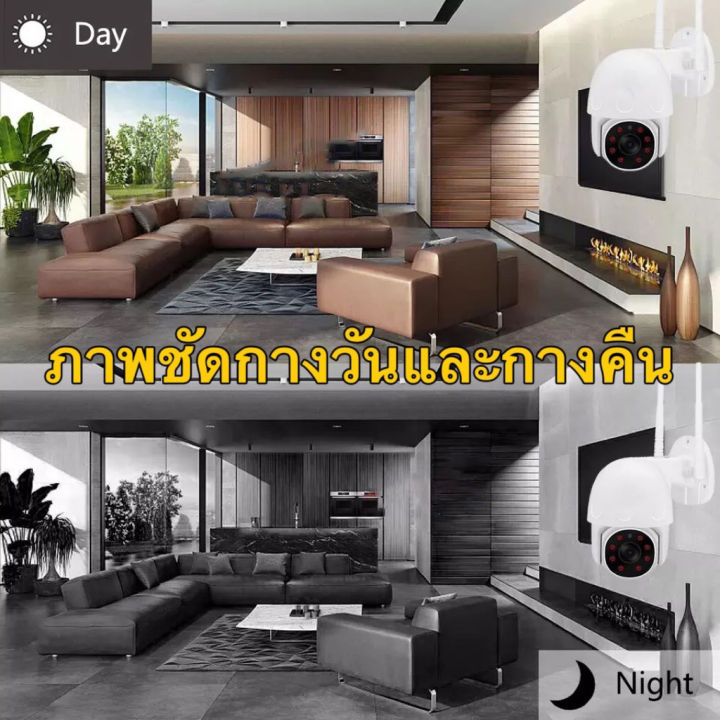 app-v380-5mp-1920p-กล้องวงจรปิด-wifi-ภาพคมชัด-ลำตัวที่ทำจากวัสดุกันน้ำ-ใช้ได้ทั้งในบ้านและนอกบ้าน-มีคู่มือการติดตั้งภาษาไทย