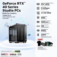 iHAVECPU STUDIO PC-11 INTEL I7-13700KF 3.4GHz 16C/24T / B760 / RTX 4070 12GB / 16GB DDR4 3200MHz / M.2 1TB / 800W (80+BRONZE) / CS240