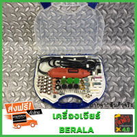 BERALA เครื่องเจียรมินิ สายอ่อน เครื่องเจียร์ครบชุด เครื่องเจียร์เอนกประสงค์ 180W 6 สปีด งานขัด งานเจาะ