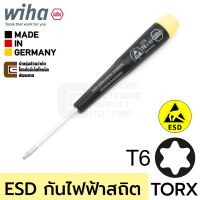 ?สินค้าขายดี? [T6] PRECISION ESD ไขควงปาก6แฉก TORX T1-T20 ป้องกันไฟฟ้าสถิตย์ ANTI-STATIC (เลือกขนาดได้) รุ่น 278 (MADE IN GERMANY)