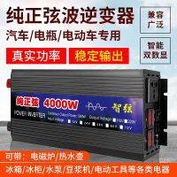 sine wave 12V24V48V to 220V car high-power power converter