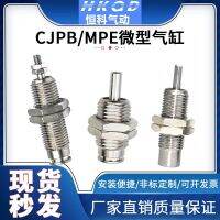 กระบอกเกลียวตัวผู้ ขนาดเล็ก MPE CJPB6 10 15-5-10-15-N-B พร้อมตัวเชื่อมต่อ 5H-4