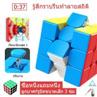 Rubik7Day รูบิค 3X3 ของแท้ เคลือบสี ลื่นหัวแตก แถมแท่นวางรูบิก กล่องใส่ ลูบิค แถมสูตรการเล่น MF3 Smooth Rubik Cube ของเล