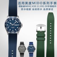 Suitable for Mido Navigator M042.430/M026.629 Series Ocean Star Waterproof Silicone Strap 22mm