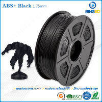 Bling3D- จัดส่งฟรี ABS Filament 1.75 มม., 1 กก. Spool ABS pro 3D เครื่องพิมพ์ Filament ไม่พันกัน, ไม่มีการอุดตัน, แกร่งกว่า PLA, Fit MostPrinters（Black）