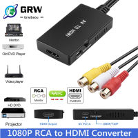 ตัวแปลง RCA เป็น HDMI,อะแดปเตอร์คอมโพสิตเป็น HDMI รองรับ1080P Palntsc เข้ากันได้กับ PS One,PS3 PS2 STB X VHS VCR DVD