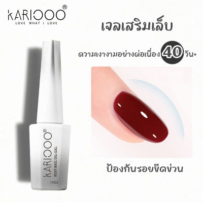 KARIOOO Base Coat เบส Top Coat ท็อปเงา Tempering Top ท็อปกระจก Matte Top Coat ท็อปด้าน Hard Gel ฮาร์ดเจล   K10